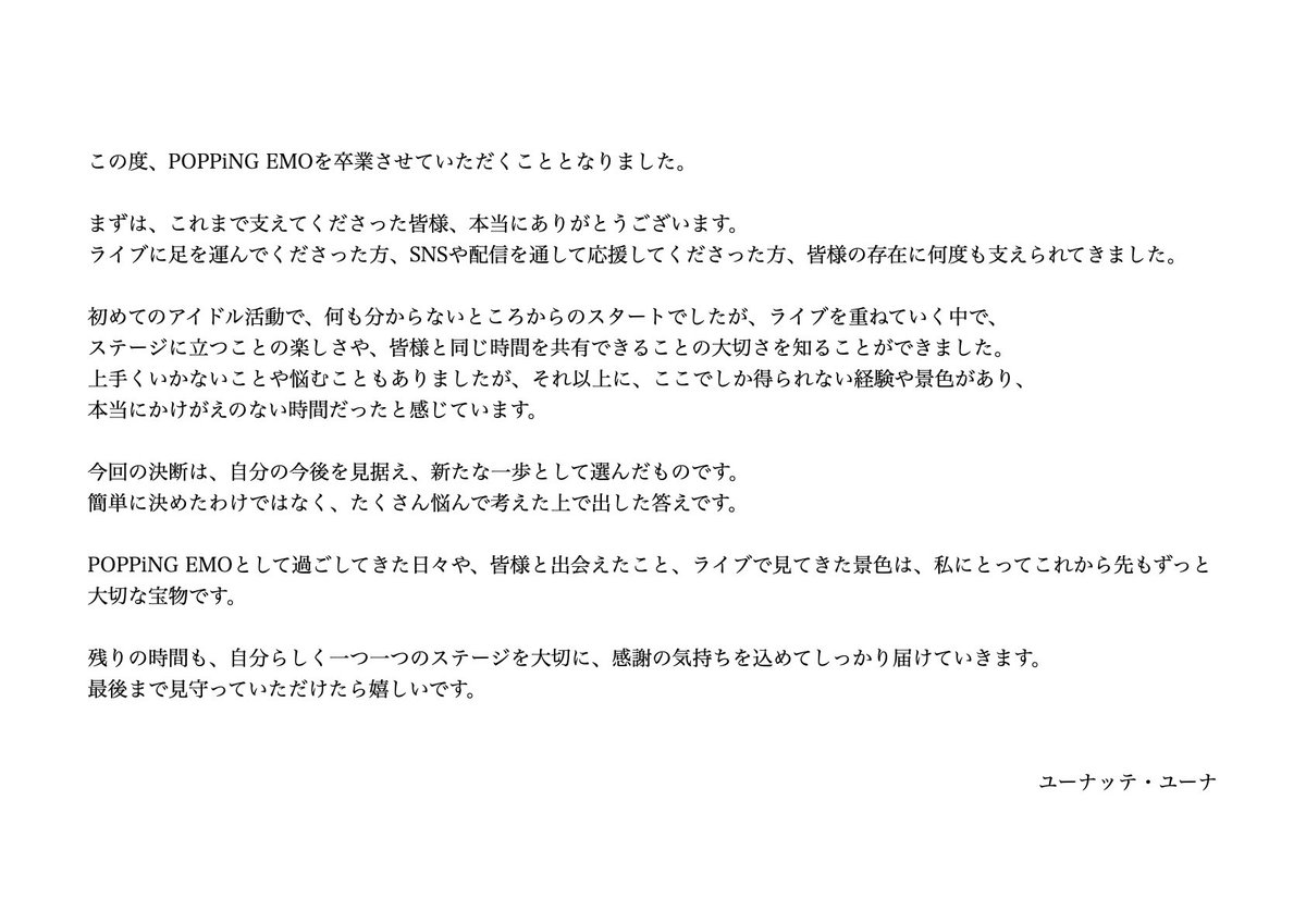 ユーナッテ・ユーナ tweet media