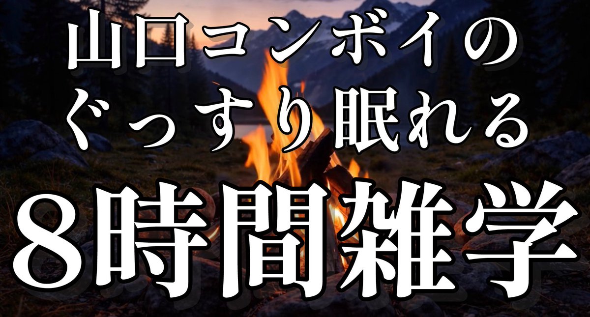 お待たせしました😊✨眠れない夜にどうぞ😊✨
youtu.be/c4KlL6QLmn8?si…