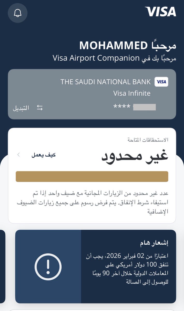 محمد القضيب 💳✈️ tweet media