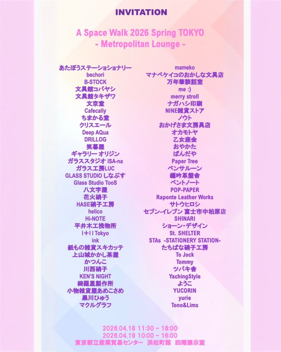 mesmilecraft1's tweet photo. いよいよ明日から2日間 #宇宙遊泳東京 です！

新色インク、イベント限定A5サイズの手帳リフィルとインクカードのブュッフェ、M6サイズのメモ等いろいろと取り揃えています。

楽しいイベントですので、ぜひ足を運んでください♪

#インク沼 #新色 #blueberrypie #TonoandLims https://t.co/kcossOBFXb