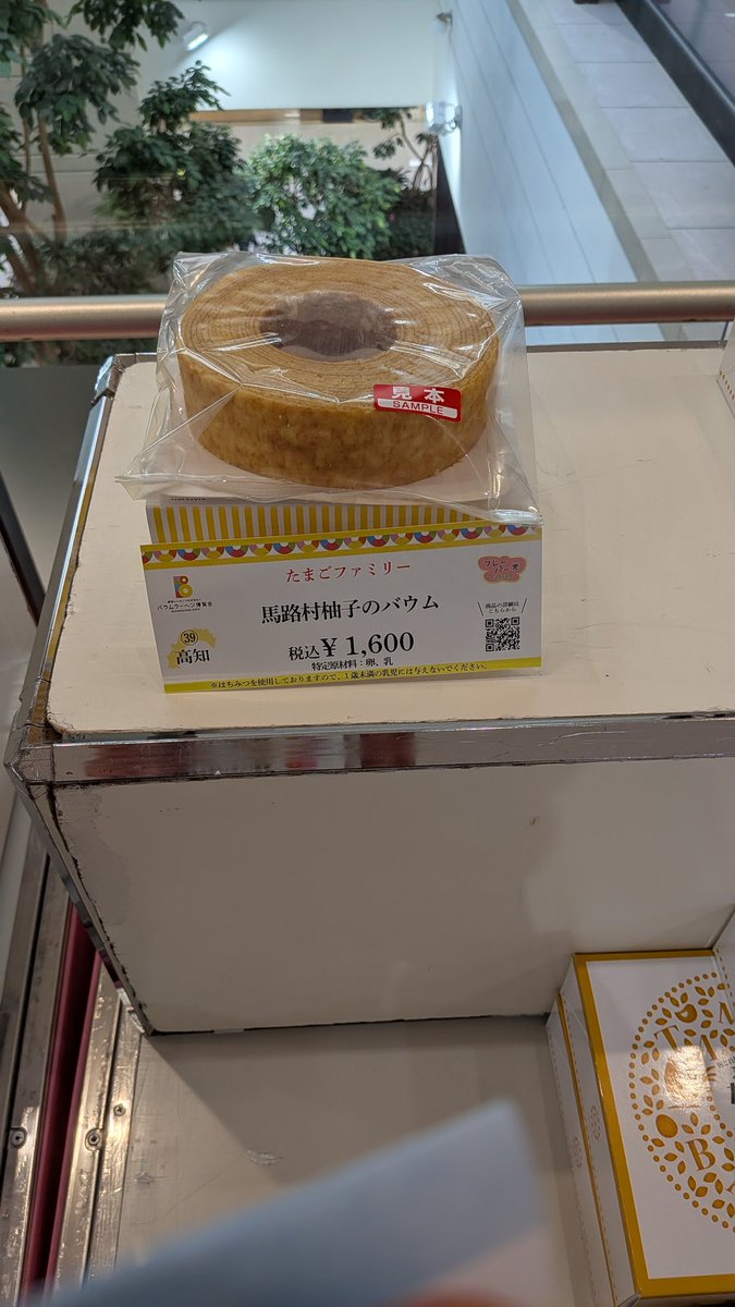 ゆず太郎 tweet media