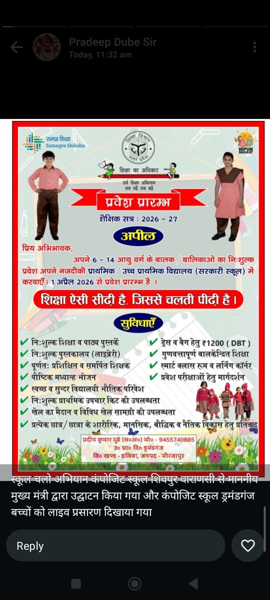 devahata89194's tweet photo. ग्राम पंचायत देवहट में अभियान कार्यक्रम https://t.co/budDOPUv8r
