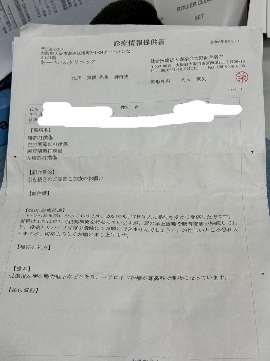 エンターテイナー魔王折原 tweet media