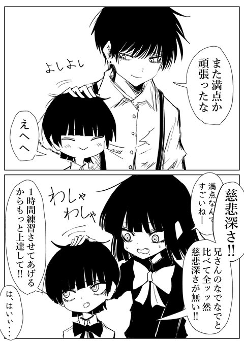 とっても辛辣な末っ子まとめ。 