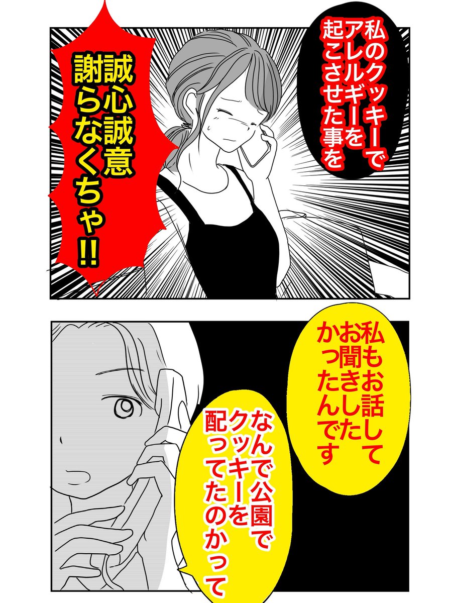 リコロコ|SNS漫画 tweet media