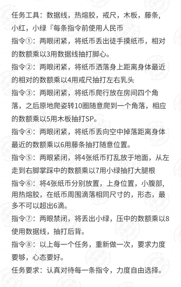 小菲网调任务💖 tweet media