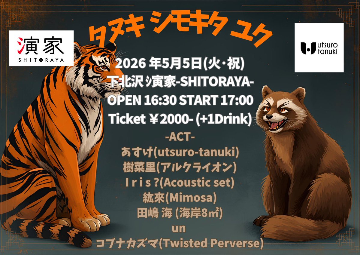 たじま かい tweet media