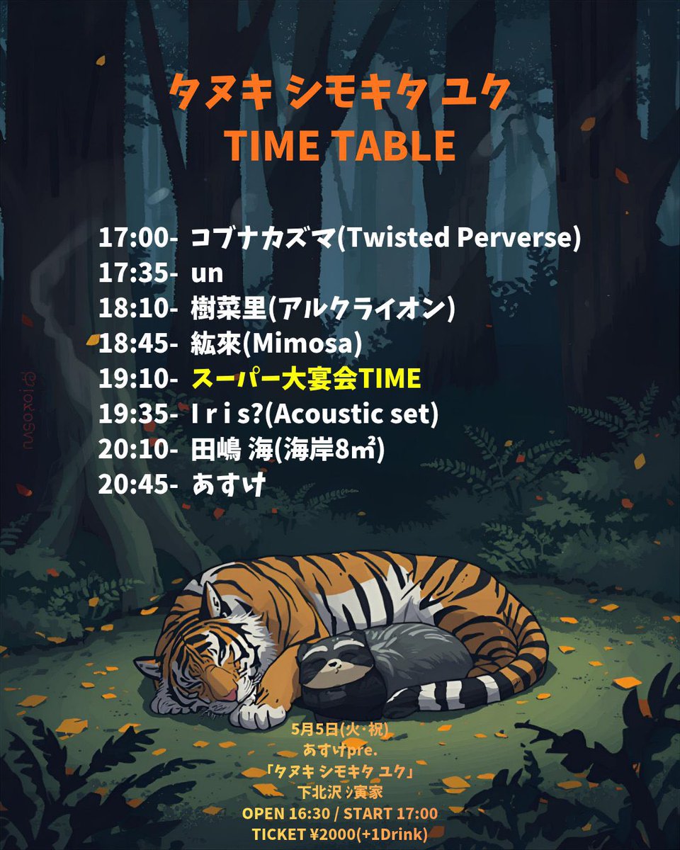 たじま かい tweet media