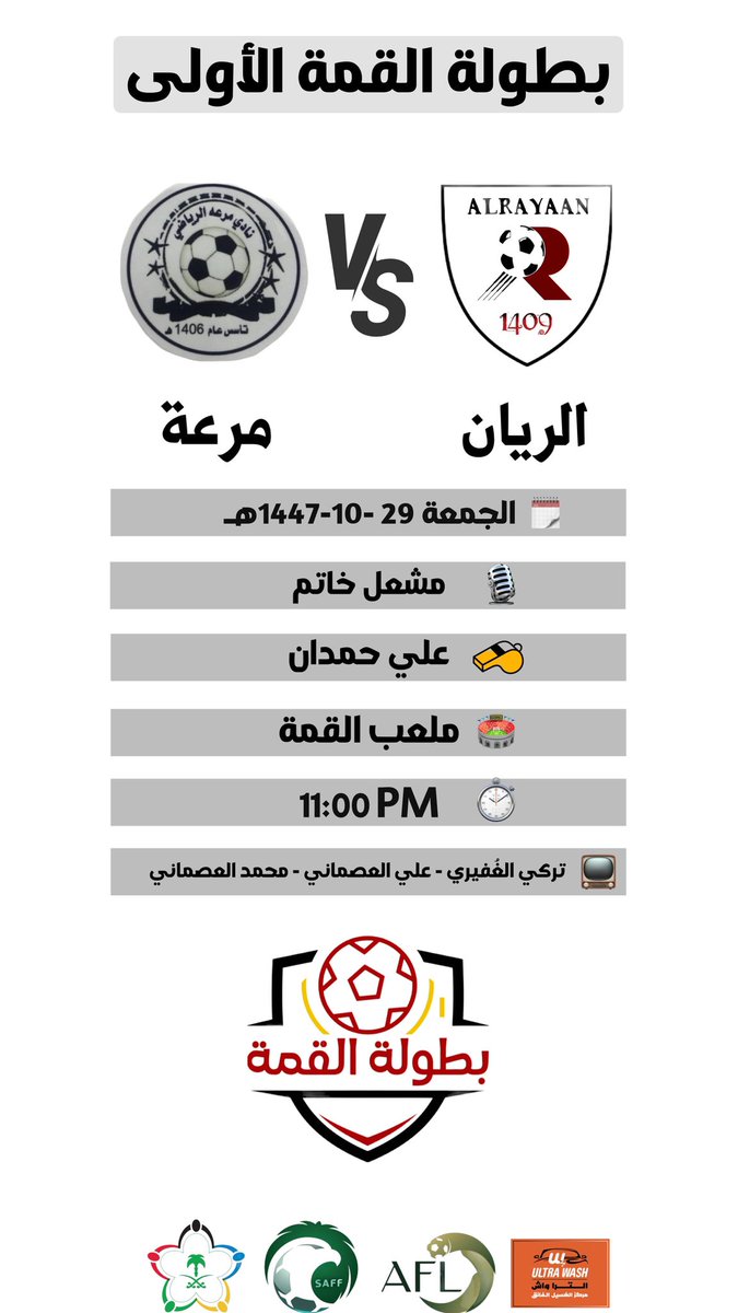 MurahClub's tweet photo. بالتوفيق لكتيبة الطواحين المرعاوية هذا المساء . https://t.co/Y44rp5FVfz