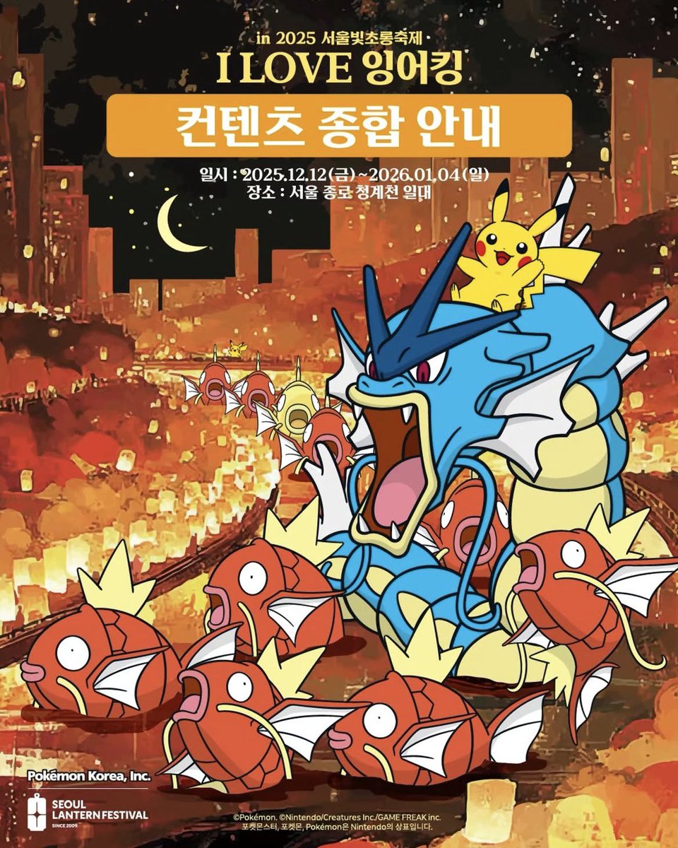 コイキング 韓国語版 韓国ではポケモンキャラ謎にコイキングが人気よな？ 服とかイベントで
