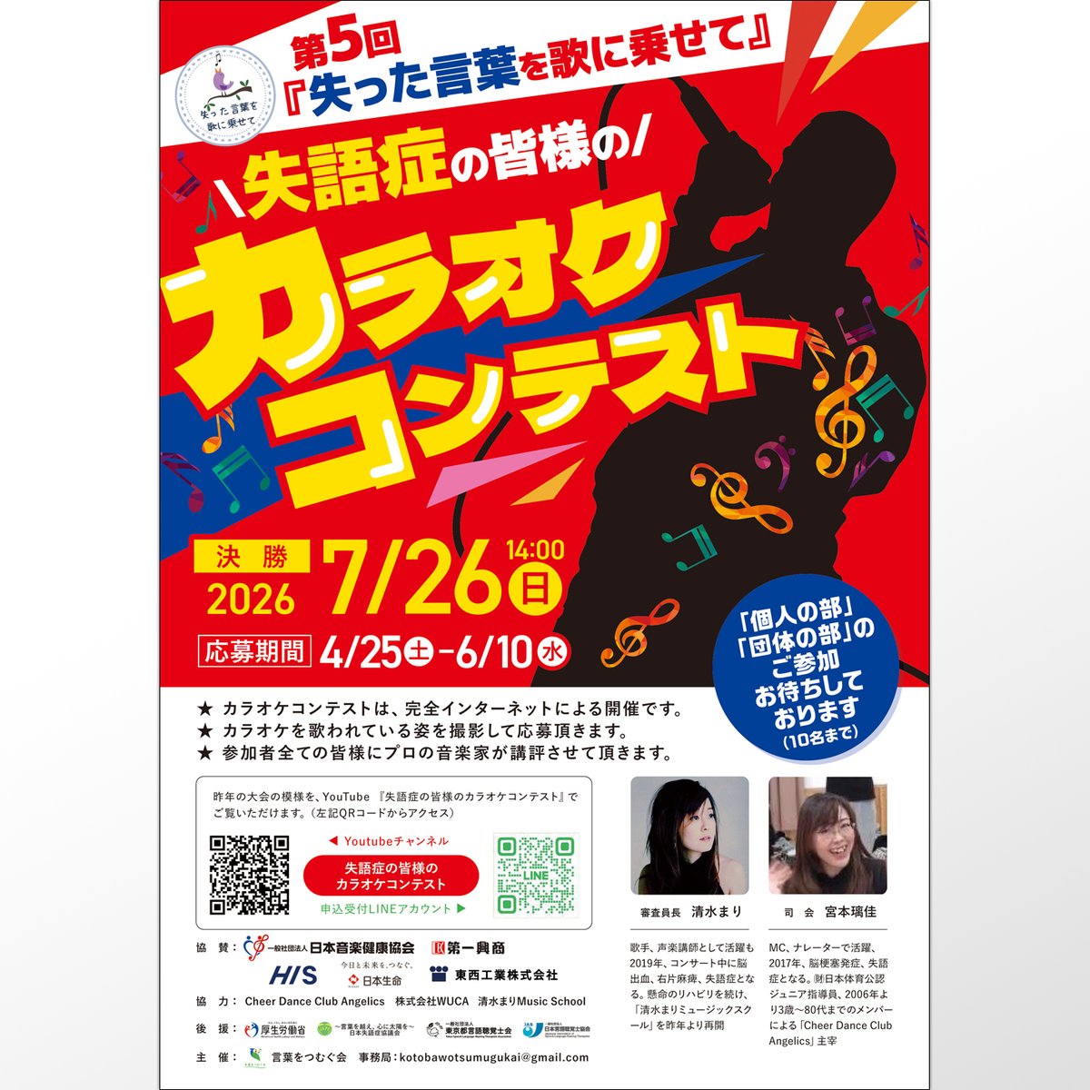 地域保健 tweet media