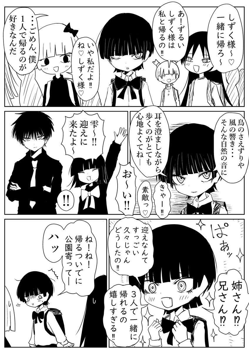 とっても辛辣な末っ子まとめ。 