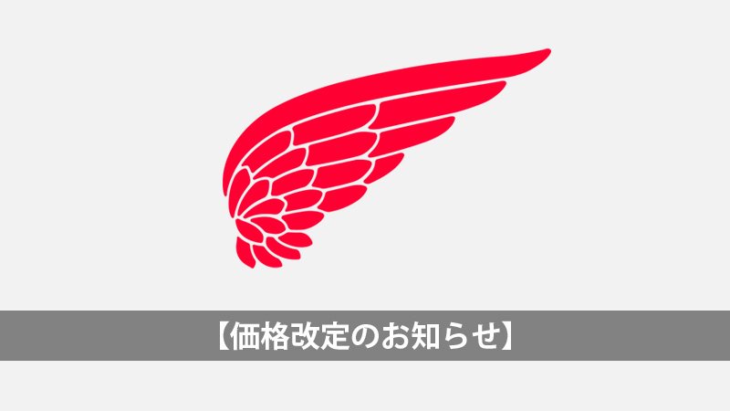 redwingheritage_jp tweet media