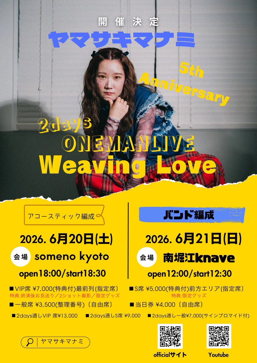 ヤマサキマナミ tweet media