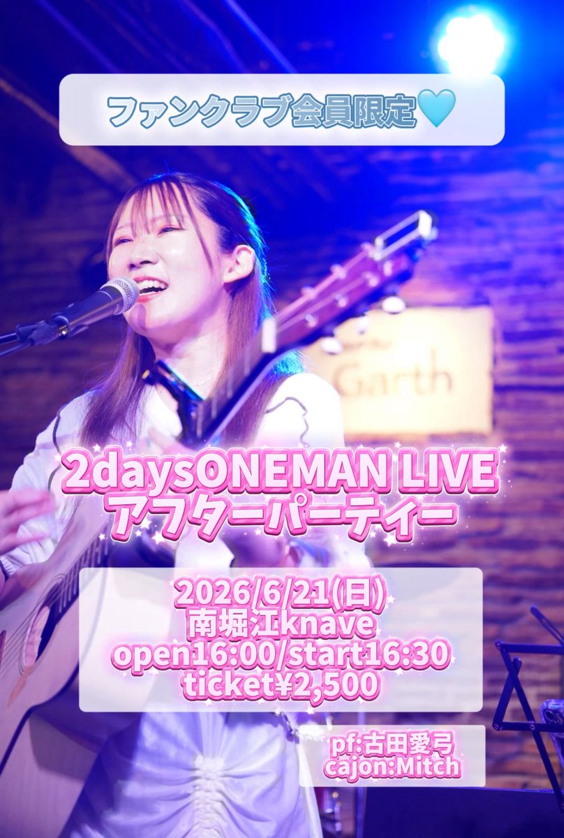 ヤマサキマナミ tweet media