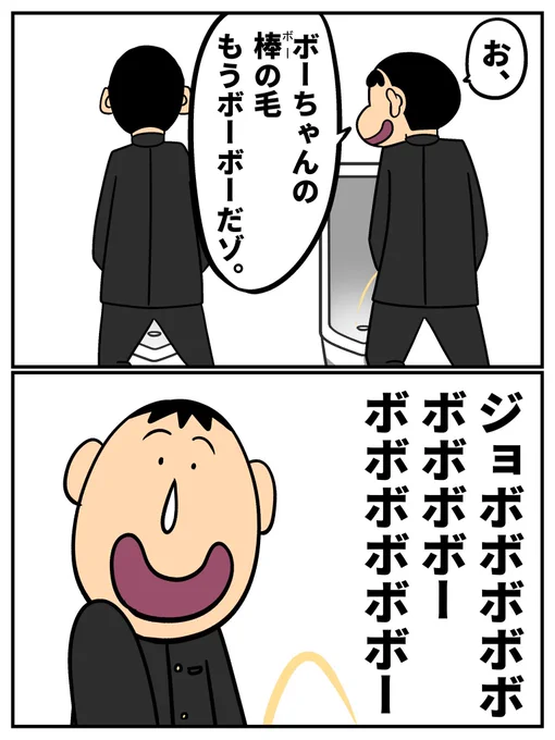 クレヨンしんちゃん(中学生) 