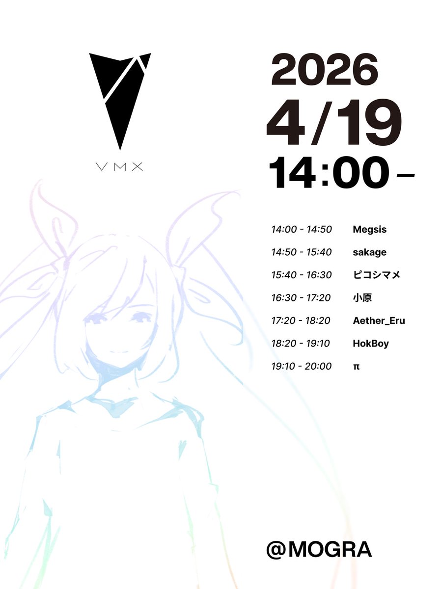 さてさて、なんとついに今週日曜日、ボカマニ開催なんです。
半年ぶりの開催で、今回で57回目です。

このツイート見てくれた方は当日ドリンクご馳走するので声かけてください🍻

club-mogra.jp/2026/04/19/922…
#ボカマニ #mogra