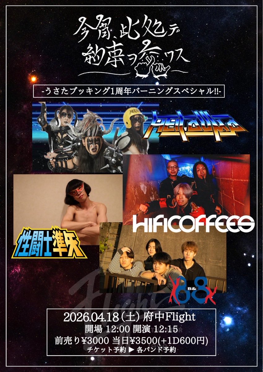 サタン鈴木@HELL DUMP tweet media