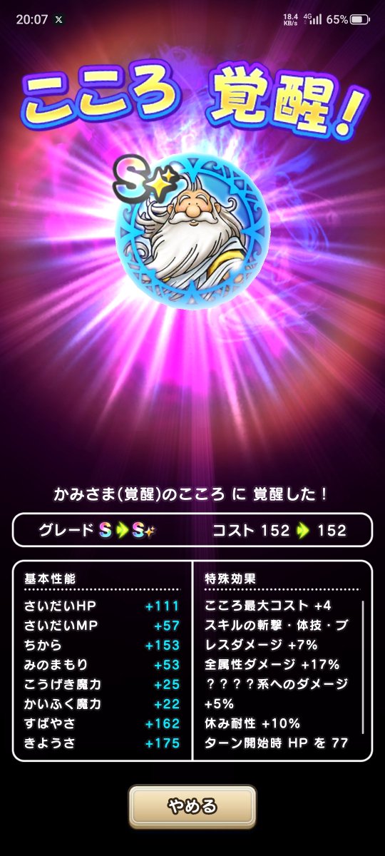 えるく@DQW tweet media