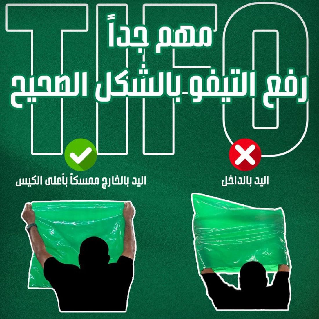 المدرج الأول tweet media