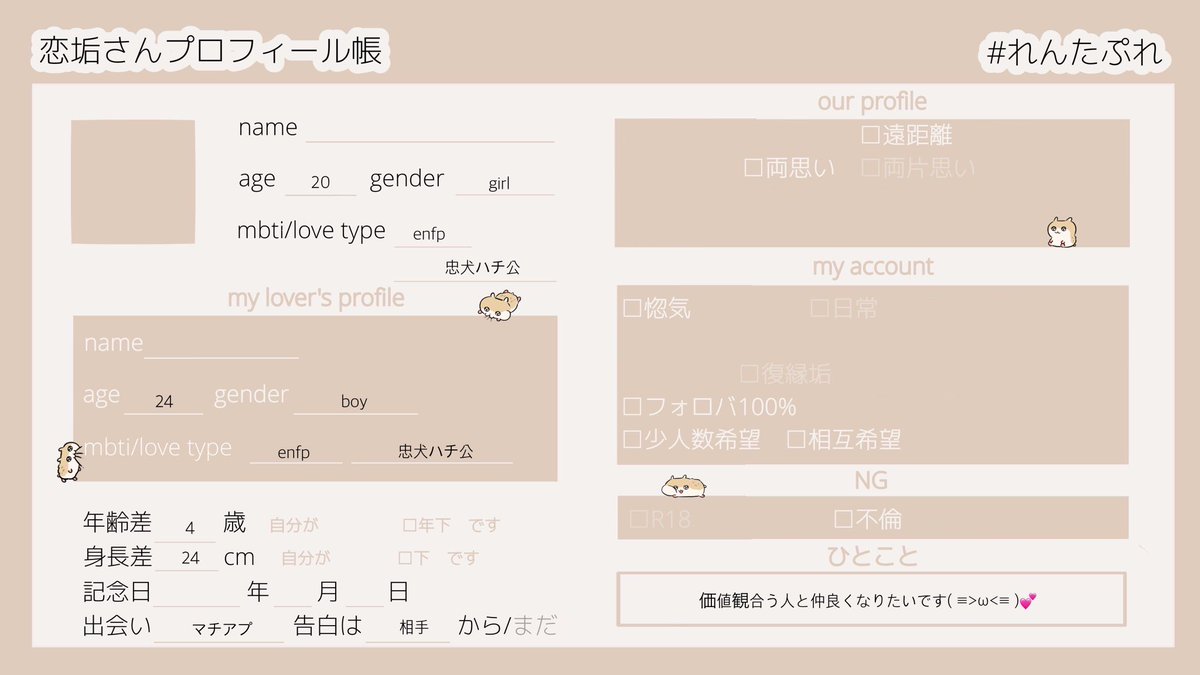 フォローしないでください♥ tweet media