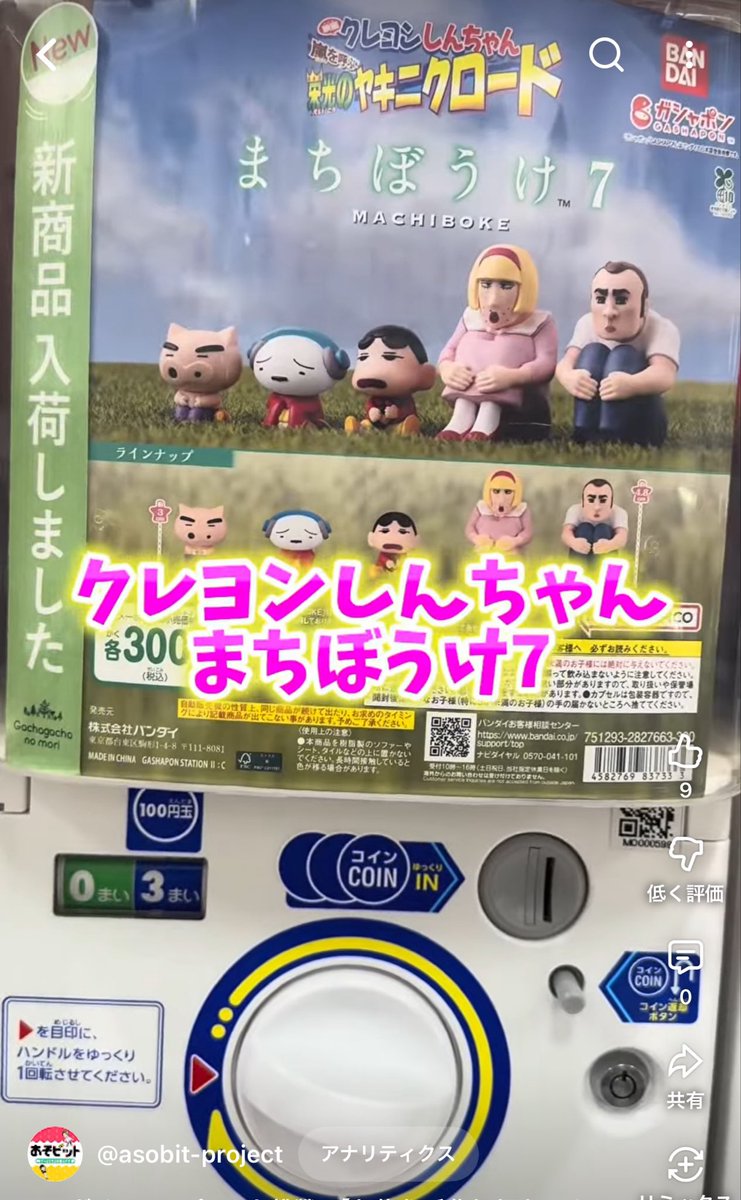 あそビット tweet media