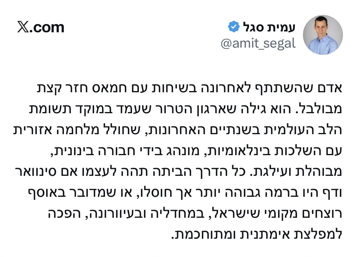 Omer Einav tweet media