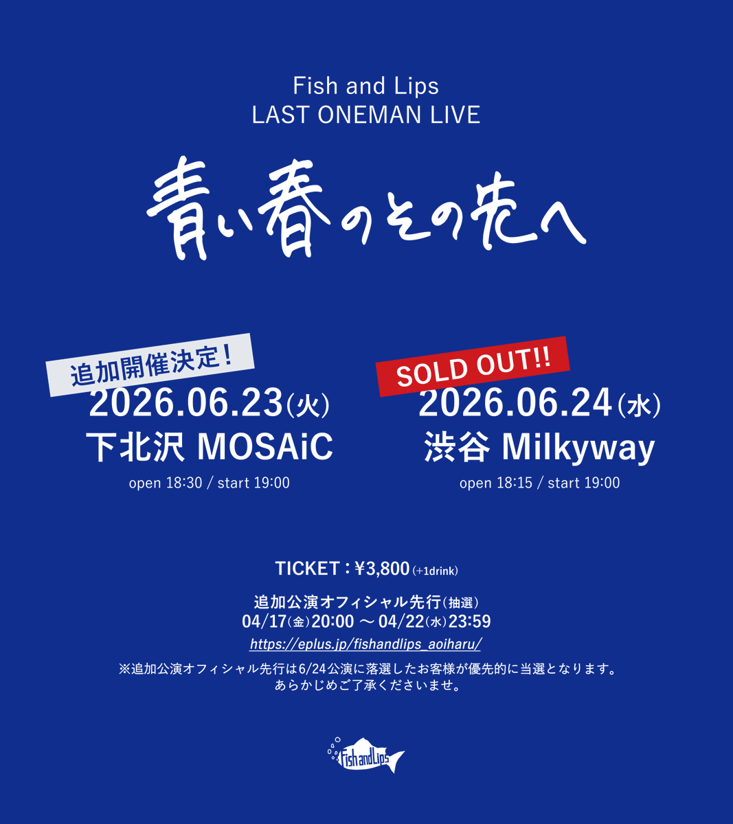 下北沢MOSAiC tweet media