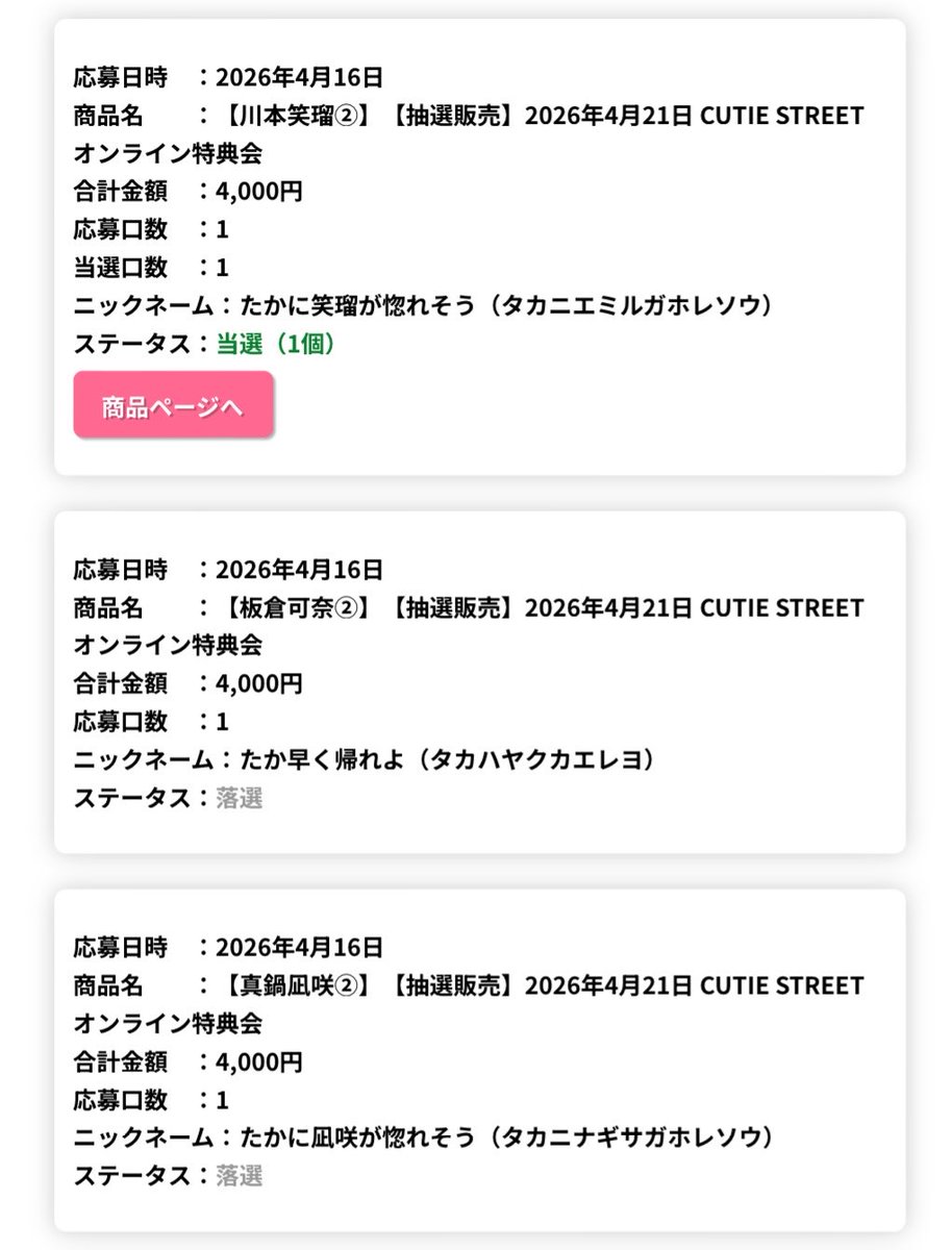 💚たか💜 tweet media