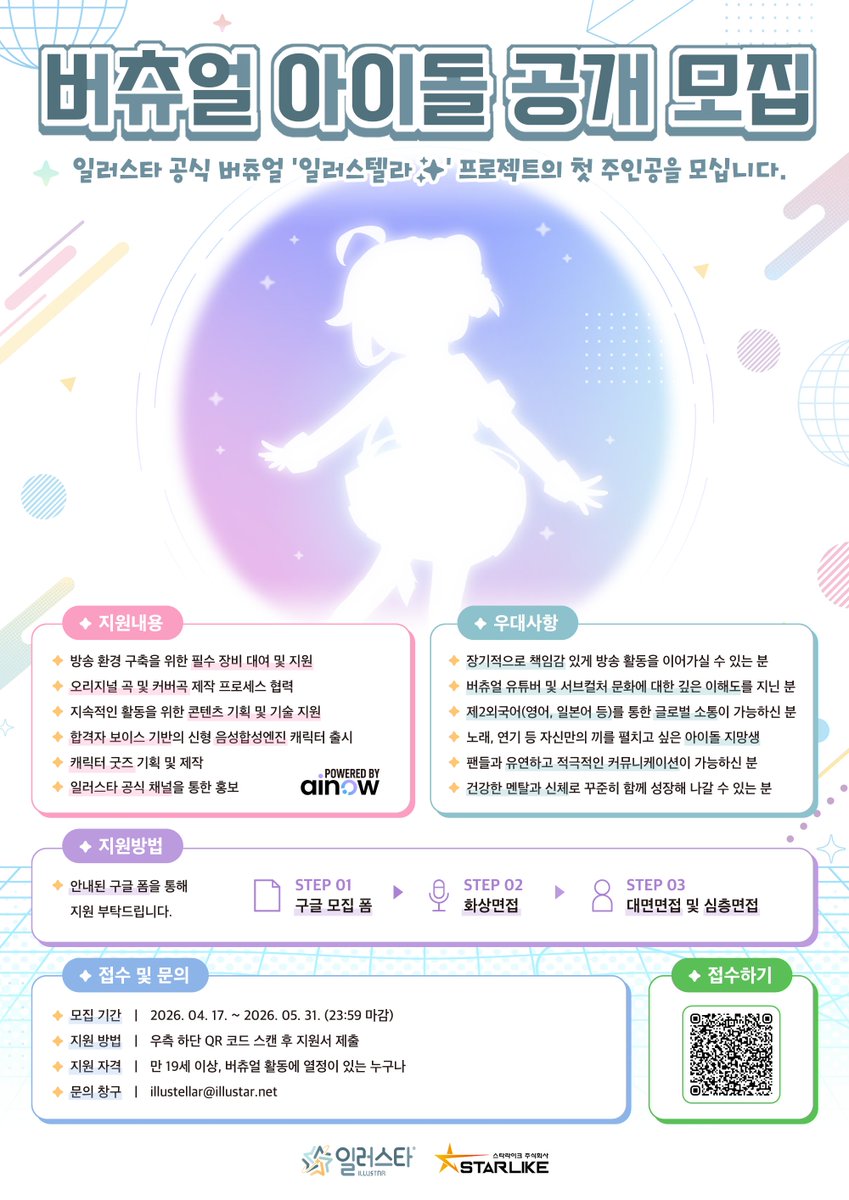 ILLUSTAR FES // 일러스타 페스 공식 계정 tweet media