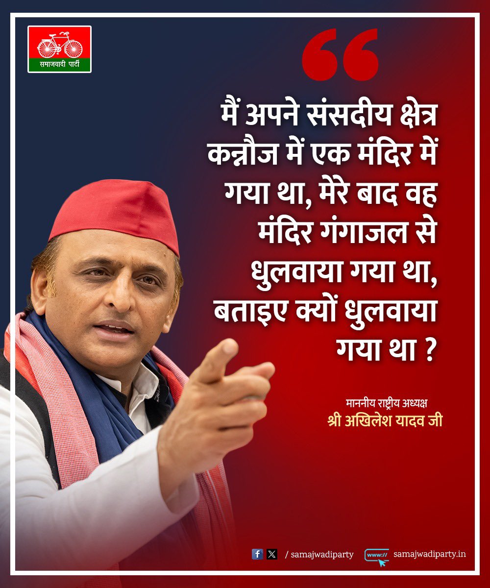 Samajwadi Party (@samajwadiparty) on Twitter photo 