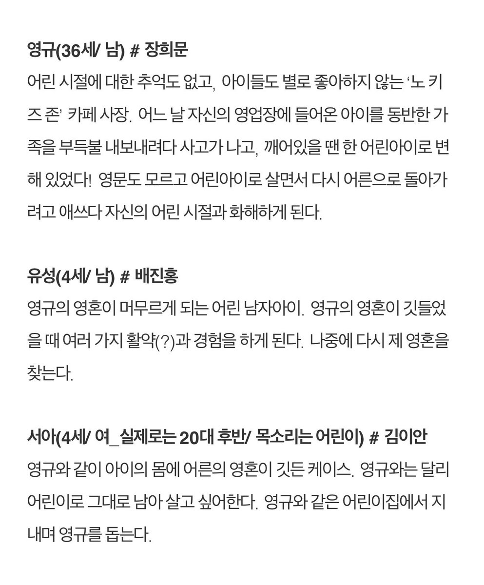 아 노키즈존 카페 사장이 어린아이로 변해 있었다? 흥미 생김