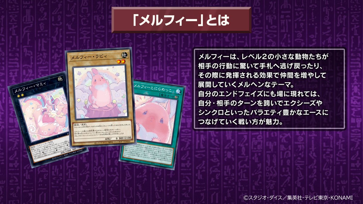 【公式】遊戯王OCG tweet media