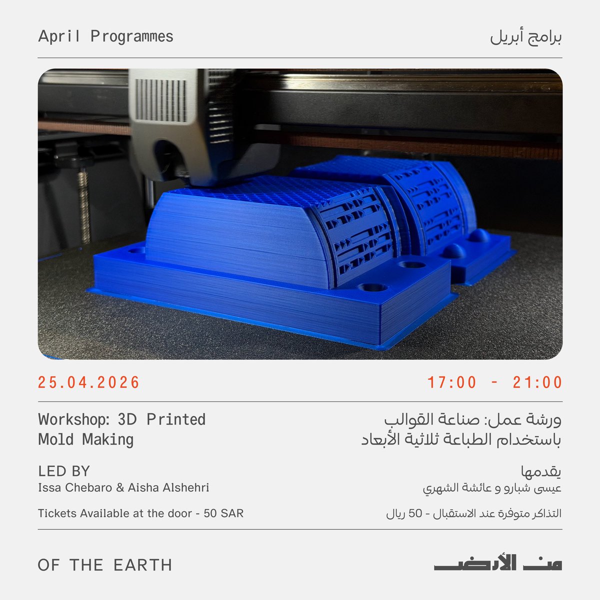 DiriyahArtFutures tweet media