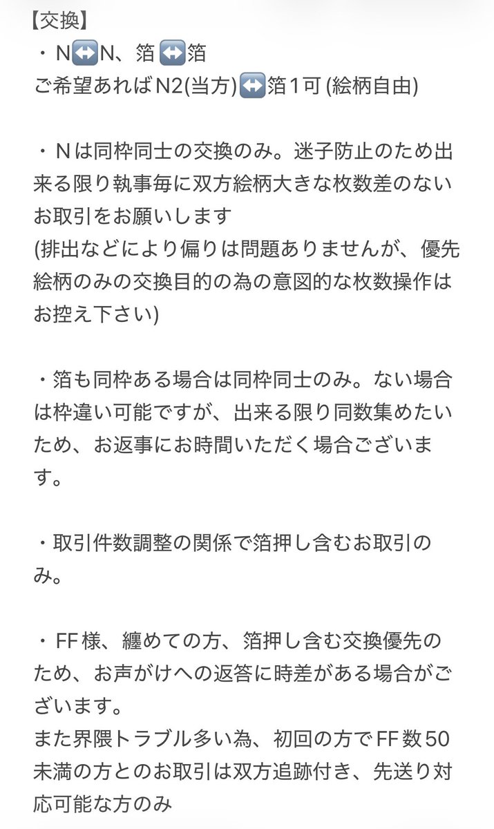 ともえ@固ツイ必読＠3/20不在 tweet media