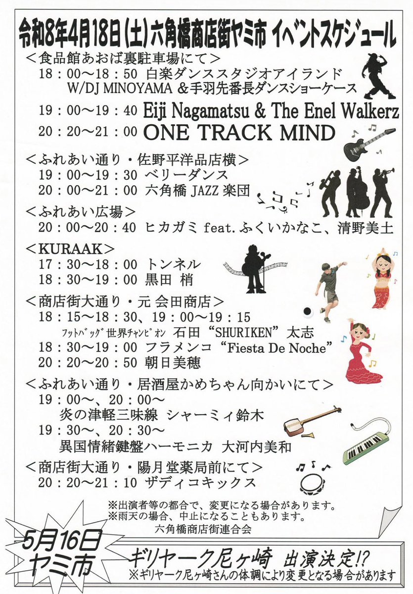 ヨコハマ経済新聞 編集部 tweet media