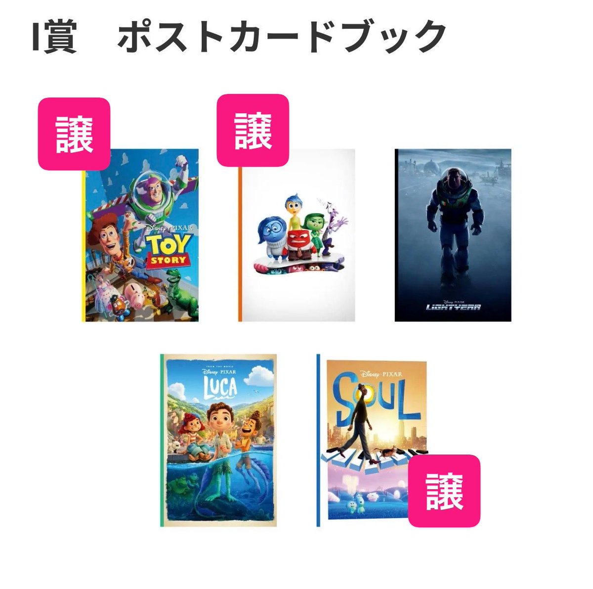 fuyuumare10's tweet photo. 【交換】PIXAR ピクサー Happyくじ ピクサーくじ ハッピーくじ

[譲]
I賞(ソウルフルワールドorトイストーリーorインサイドベッド)

[求]
K賞(モンスターズインク)＞F賞(ダンテ以外)＞J賞(モンスターズインク)

都内手渡し(代官山)、武蔵小杉、日吉

お心当たりのある方、どうぞよろしくお願いします☆ https://t.co/ghIlxi5U9g