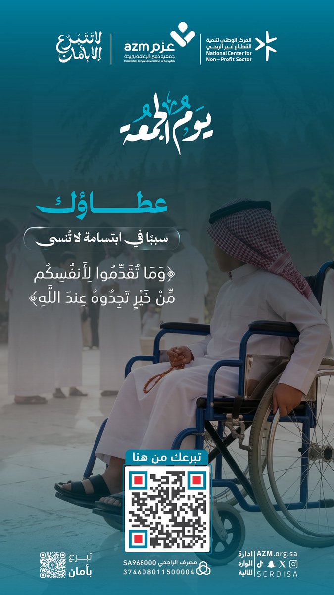 جمعية عزم ببريدة tweet media