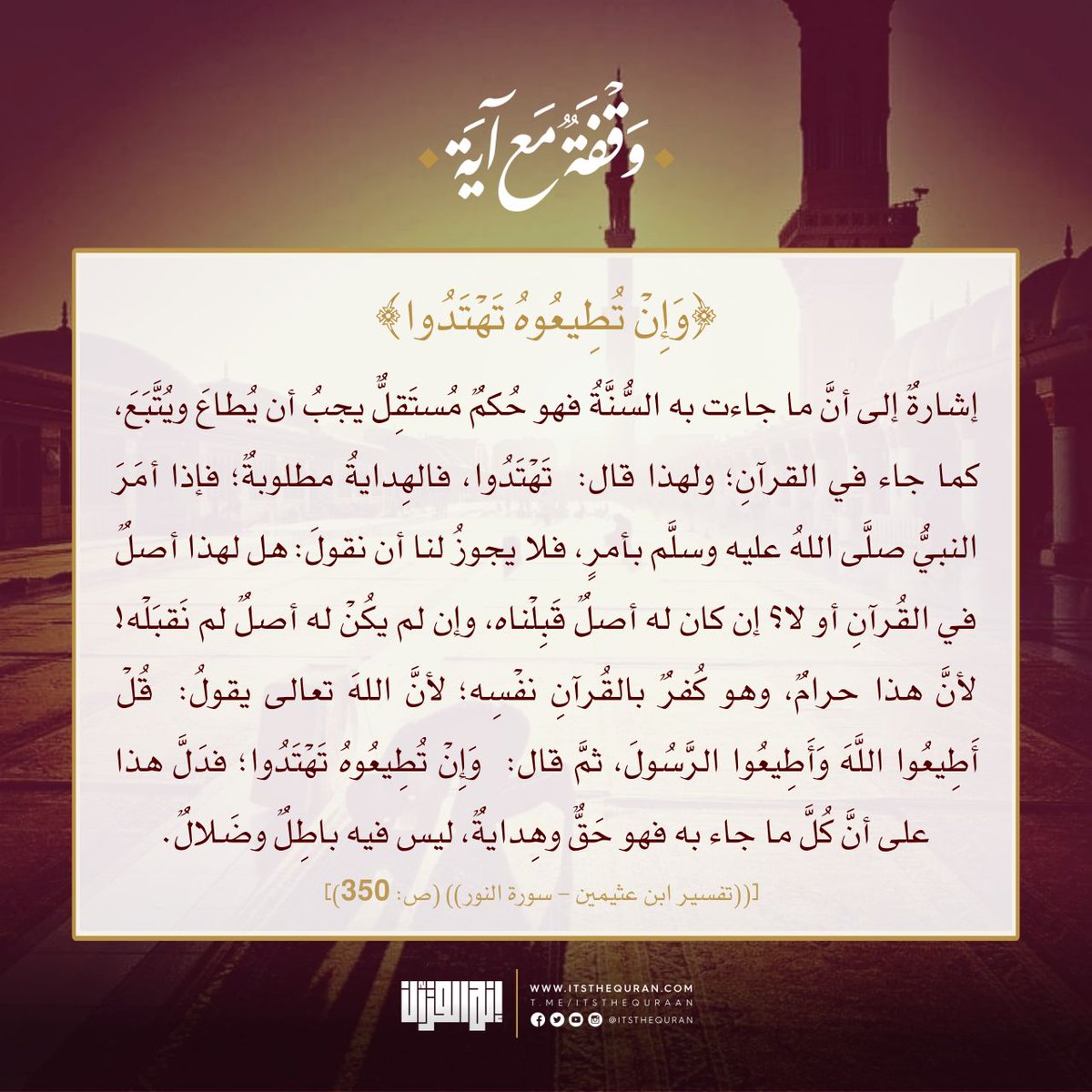 إنه القرآن tweet media