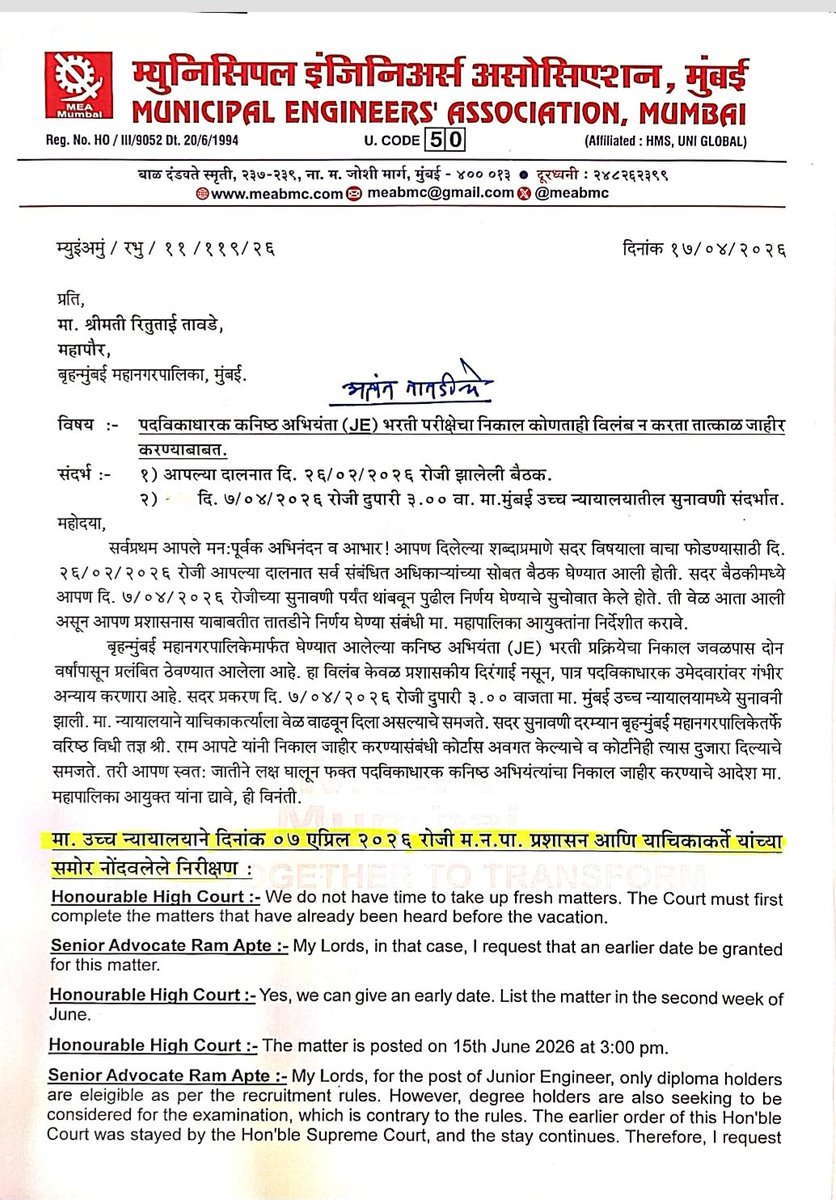 RameshDsmukh's tweet photo. @TawdeRitu ताई सर्व प्रथम आपलं अभिनंदन व आभार. आपल्या मुळं हा एक सामाजिक प्रश्न एरणीवर आला आहे! आपण शब्द दिल्या प्रमाणे दि २६ फेब्रुवारी २०२६ रोजी सदर विषया संदर्भात प्रशासना सोबत बैठक घेऊन योग्य ते निर्देश दिले होते. आपण ९ मार्च ला सुप्रीम कोर्टात काय होतं ते बघूया सांगितलं होतं त्याप्रमाणे आम्ही थांबलो. सुप्रीम कोर्टाने ८आठवड्यात प्रकरणं निकाली काढावं असे आदेश मुंबई उच्च न्यायालयास दिले त्यानंतर कौन्सिल बदला यासाठी आपण आमची मागणी लावून धरली व त्यानुसार राम आपटे आले. केस ७ एप्रिल २०२६ रोजी सुनावणी झाली ती सर्व हकीकत पत्रात नमूद केली आहे @mybmc ला गेली २ आठवडे सर्व संबंधित अधिकाऱ्यांना आम्ही व गोर गरीब कष्टकरी शेतकऱ्यांची ४०, ००० पोरं सांगतोय की वरिष्ठ विधी तज्ञ राम आपटे साहेबांचा कायदेशीर सल्ला घ्या @ mybmc चं अजून काहीच नाही!! विधी समिती अध्यक्षा दिक्षा ताई कारकर यांचं ही विधी खातं व प्रशासन ऐकत नाही असं वाटतं मग नेमकं घोडं कुठं आडलंय हे समजतं नाही???? मुलं नैराश्याग्रस्त झाली आहेत. १५ जून पर्यंत थांबणं संयुक्ततीत होणार नाही कारण कोर्टने कोणतीही आडकाठी केलेली नाही!!!
@CMOMaharashtra