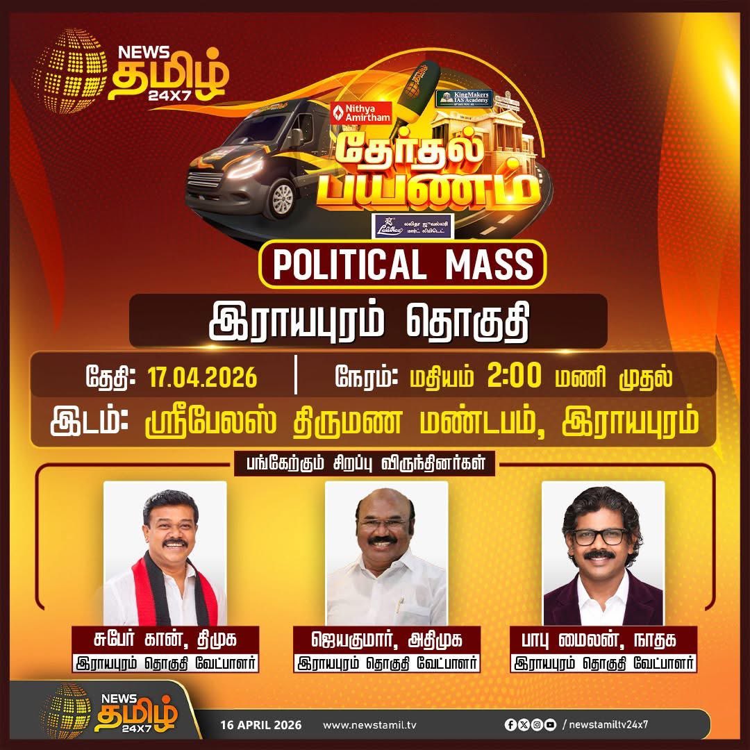 வெண்ணிலா தாயுமானவன் (Vennila Thayumanavan) tweet media