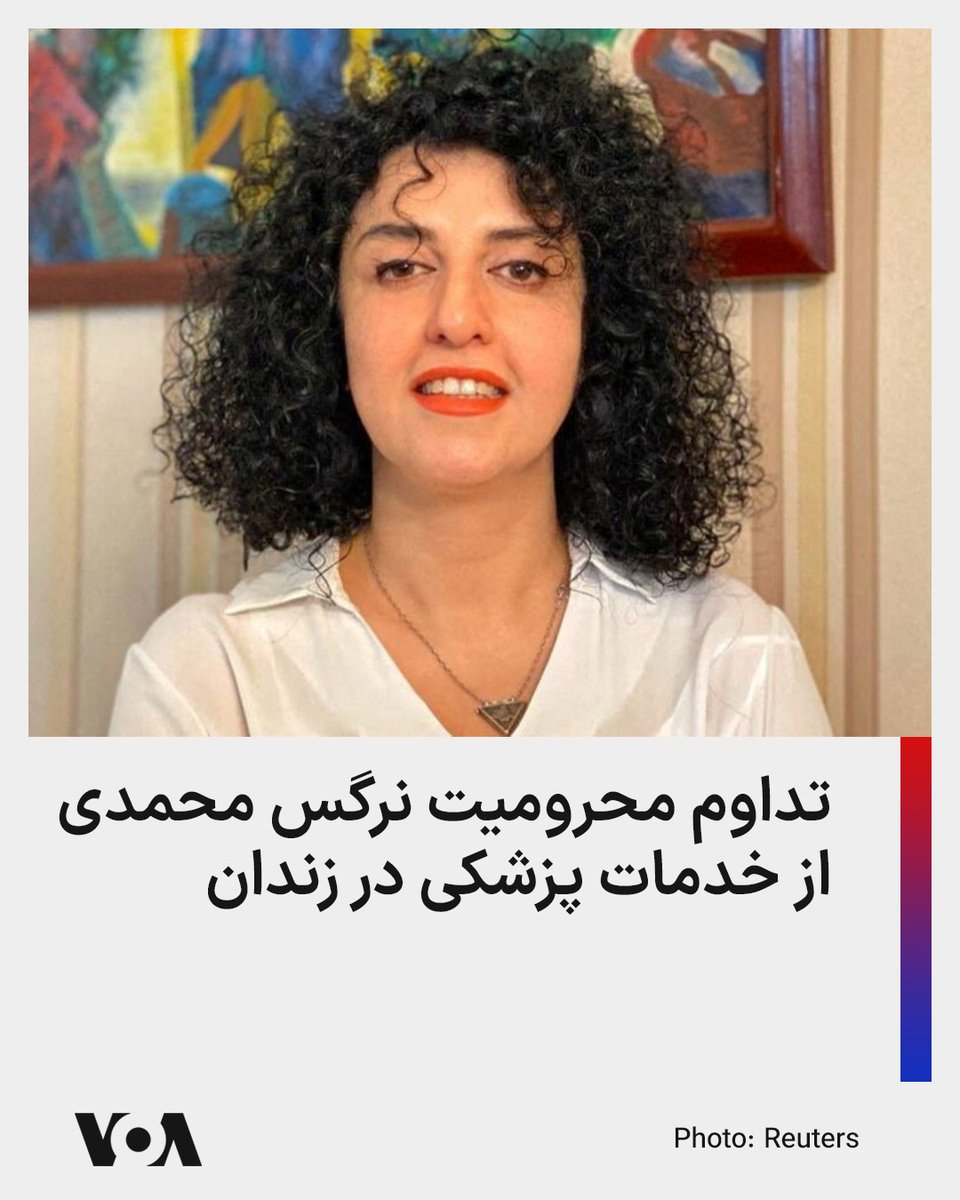 VOA Farsi صدای آمریکا tweet media
