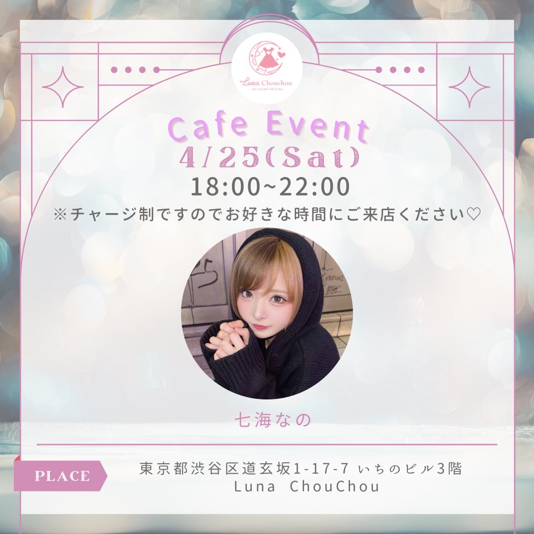 Lumi Chouchou（Lumi Cherie GROUP) tweet media