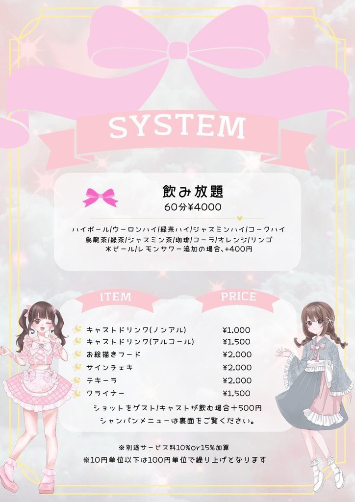 Lumi Chouchou（Lumi Cherie GROUP) tweet media