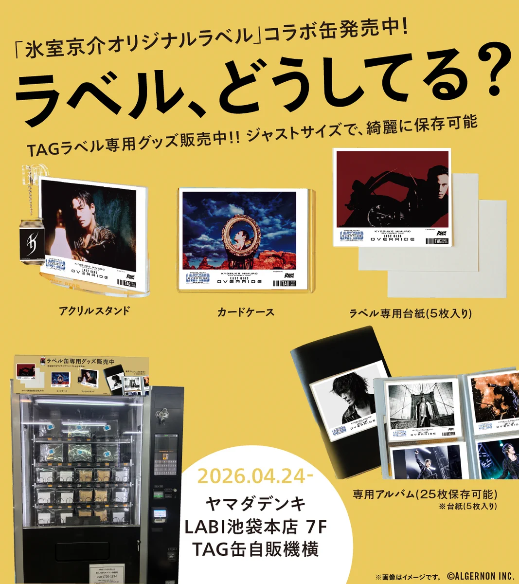 公式】TAG-LIVE! on X: 
