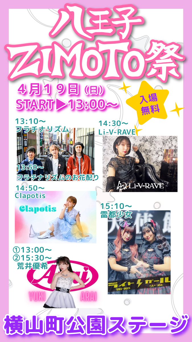 明後日開催！ みずき通りフェスとの共催👍 日程：2026年4月19日(日