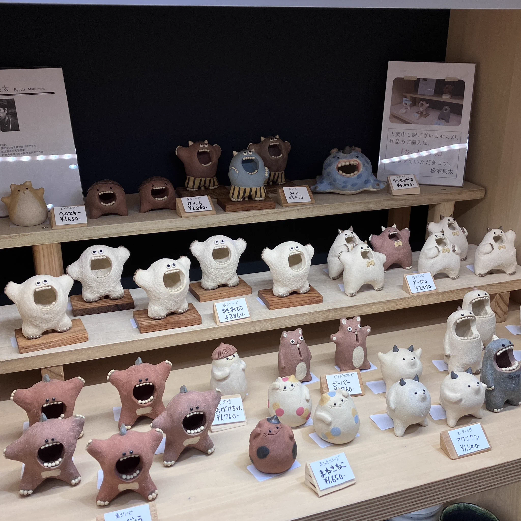 Replies by 松本良太@マツモトクリーチャーズ (@ryouta_pottery) / X