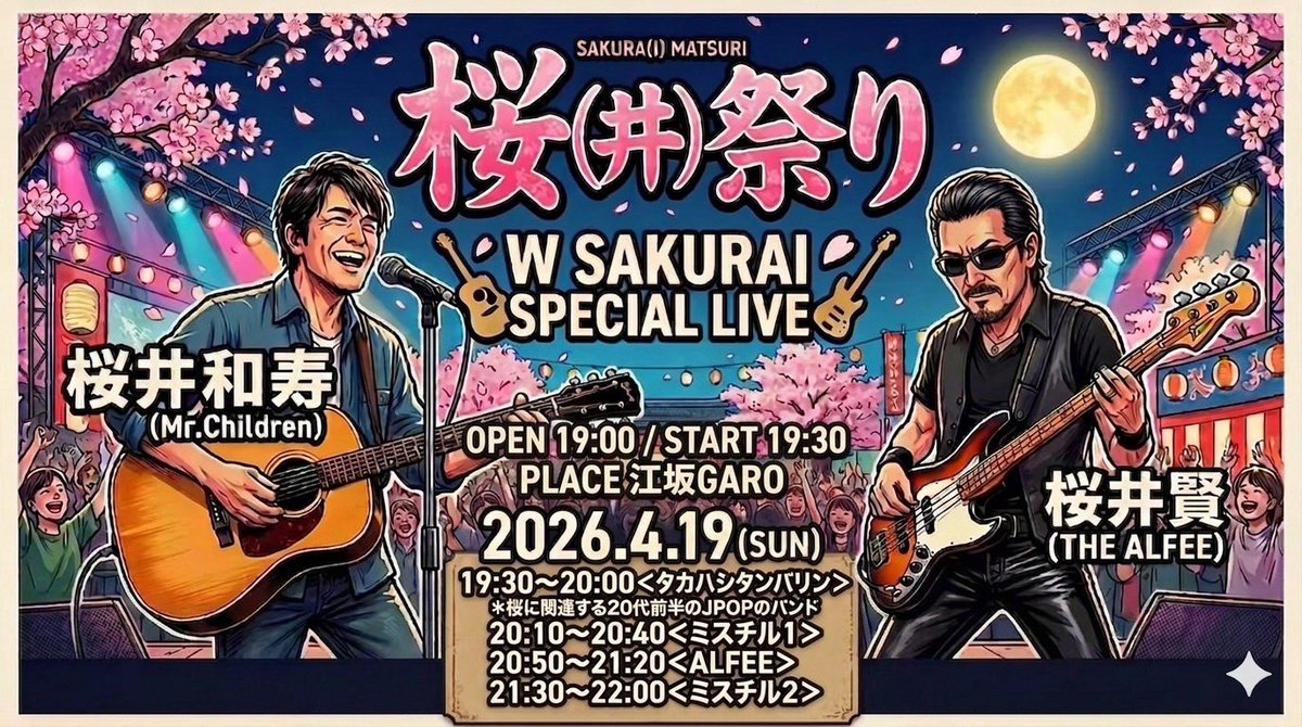 せきちゃん【5/9→ももクロ】心斎橋FootRock tweet media