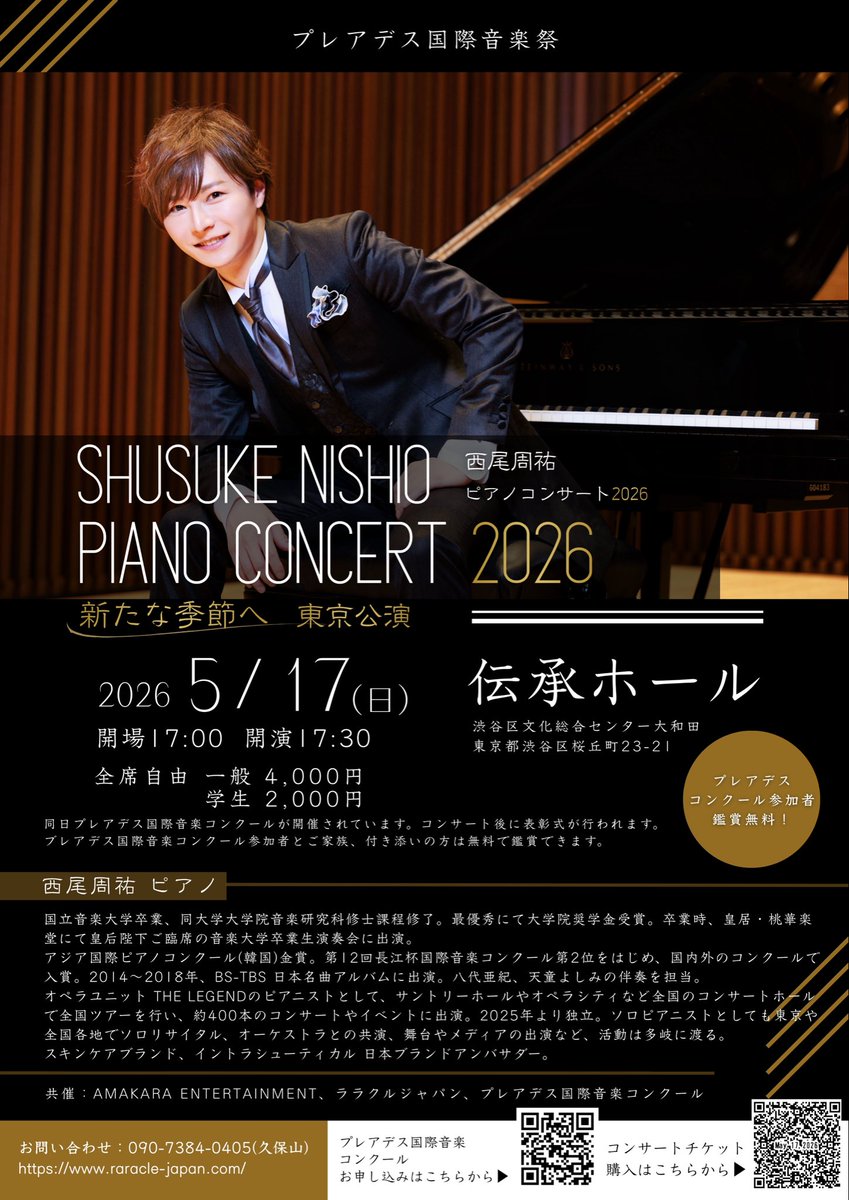 西尾周祐 tweet media