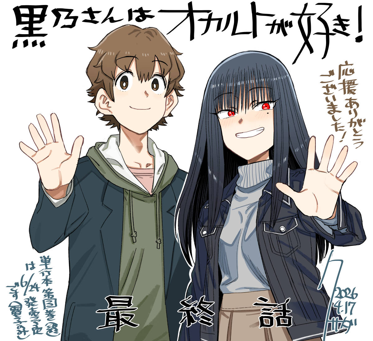 クサダ tweet media